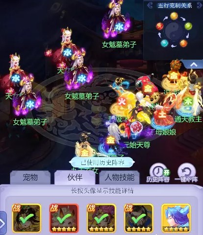 梦幻西游网页版小试牛刀天女魃攻略 小试牛刀天女魃阵容