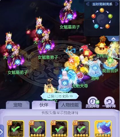 梦幻西游网页版小试牛刀天女魃攻略 小试牛刀天女魃阵容