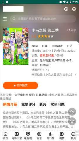 火豆影院2023最新版