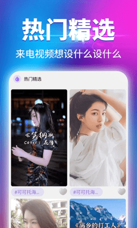 海来电APP安卓版