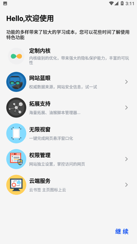 可拓浏览器无限制版