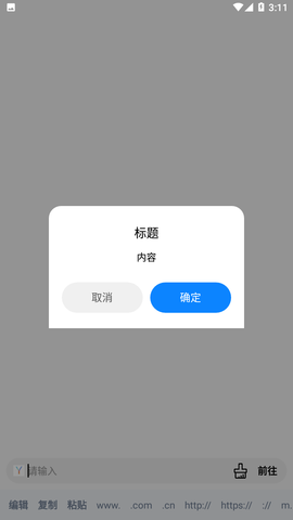 可拓浏览器无限制版