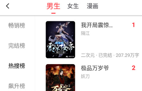 九猫小说去广告版