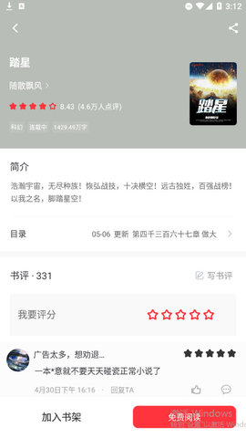 九猫小说最新免费版
