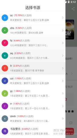 九猫小说最新免费版