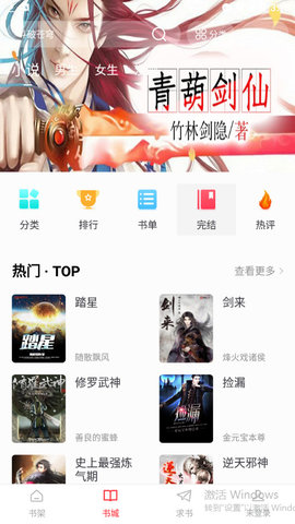九猫小说最新免费版