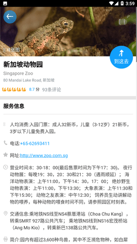 新加坡地图APP电子版