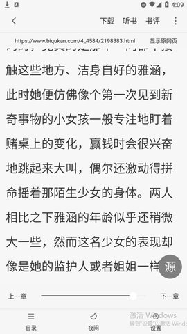 读波小说去广告免费版