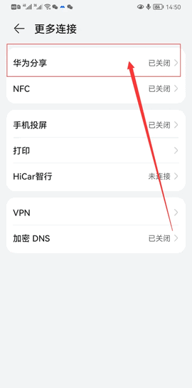 华为分享官方版