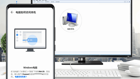 华为分享官方版