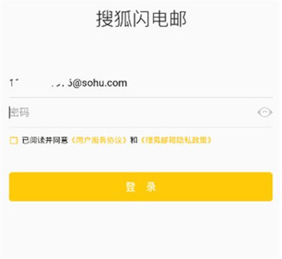 搜狐邮箱苹果版