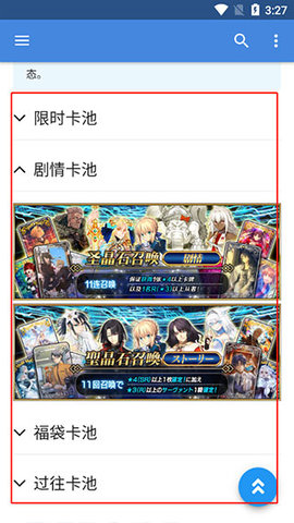 FGOwikiMooncell安卓版
