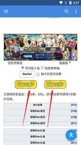 FGOwikiMooncell安卓版