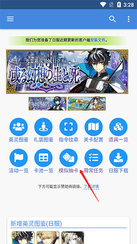 FGOwikiMooncell安卓版