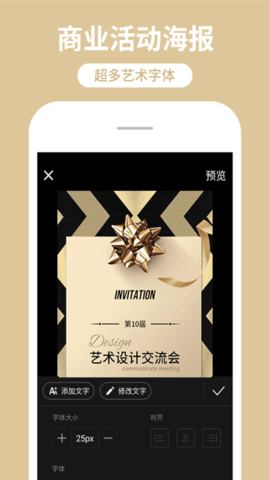 海报制作工厂2025最新版