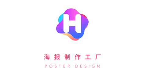 海报制作工厂2025最新版