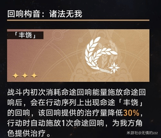 崩坏星穹铁道模拟宇宙五通关攻略