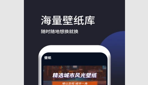 壁纸无忧去广告版