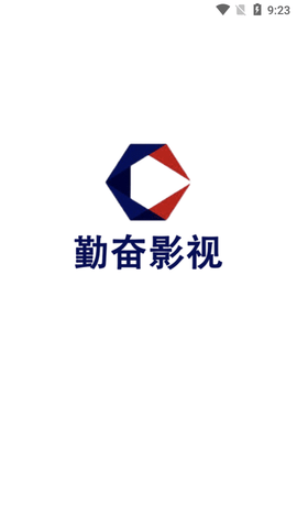 勤奋影视2023最新版