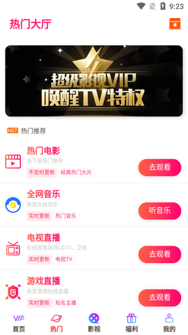 勤奋影视2023最新版
