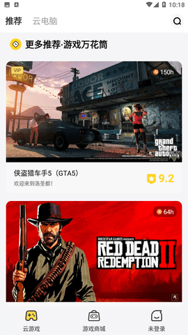 布卡云电脑APP官方版