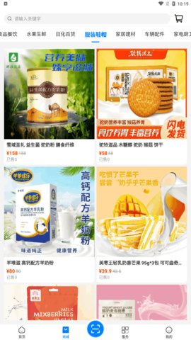 盛世全城购物App手机版