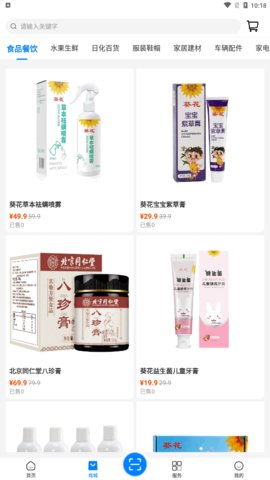 盛世全城购物App手机版