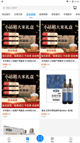 盛世全城购物App手机版