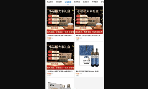 盛世全城购物App手机版