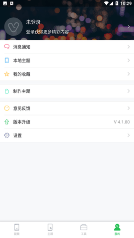 VLocker微锁屏免费版