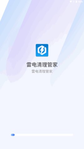 雷电清理管家App免费版
