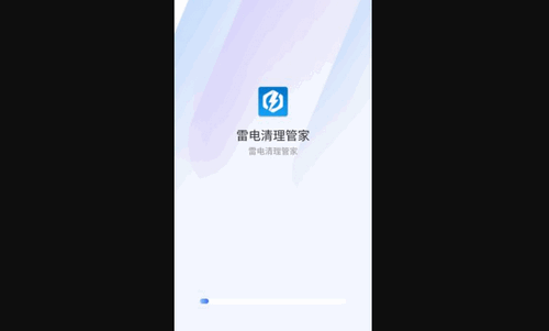 雷电清理管家App免费版