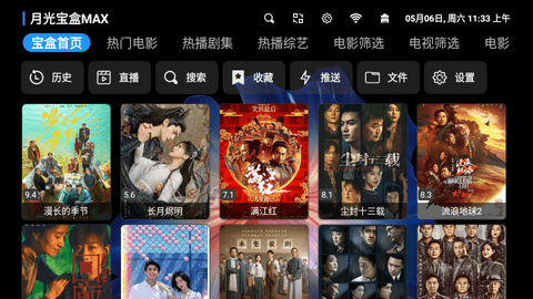月光宝盒MAX2024最新版