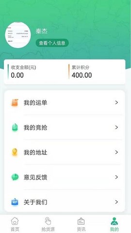 魔方物流司机端最新版