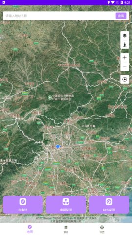 世界街景实景地图App安卓版