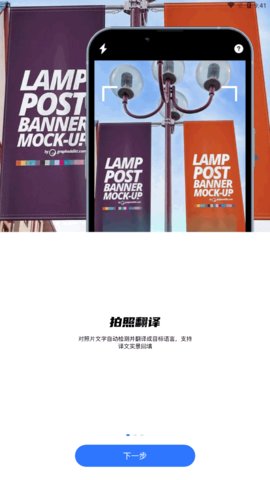 AI翻译通App手机版
