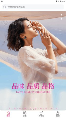 ASP轻奢好物App最新版