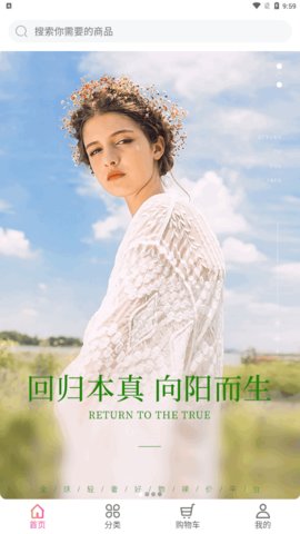 ASP轻奢好物App最新版