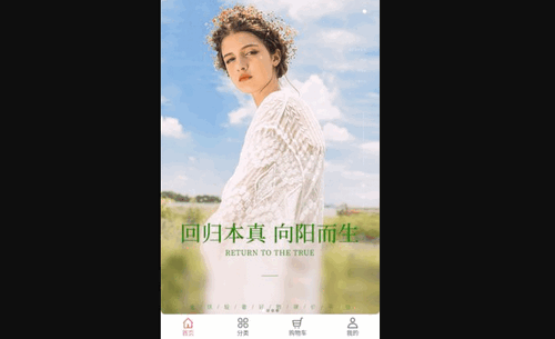 ASP轻奢好物App最新版