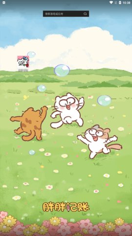 胖胖记账App安卓版
