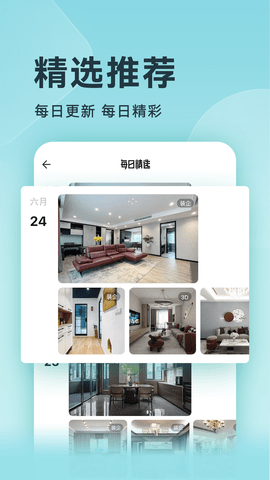 装修图库免费版