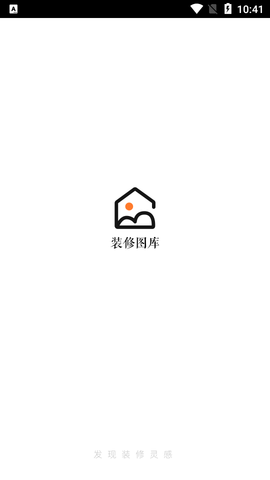 装修图库免费版
