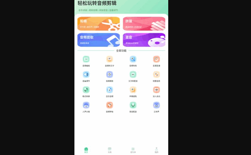 剪辑侠手机版