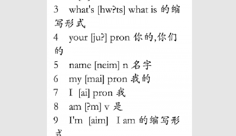 初中趣味英语免费版