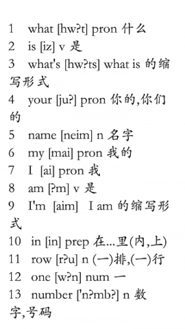 初中趣味英语免费版
