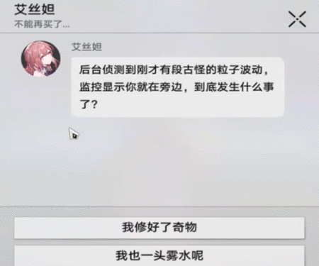 崩坏星穹铁道奇物修复任务怎么做 奇物修复任务通关攻略