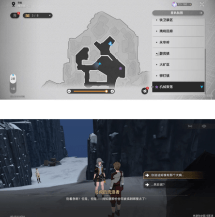 崩坏星穹铁道寻找隐藏买家攻略 寻找隐藏买家任务流程