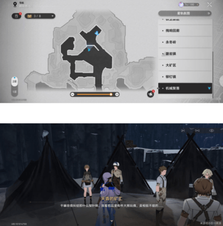 崩坏星穹铁道寻找隐藏买家攻略 寻找隐藏买家任务流程