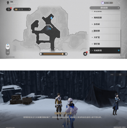 崩坏星穹铁道寻找隐藏买家攻略 寻找隐藏买家任务流程