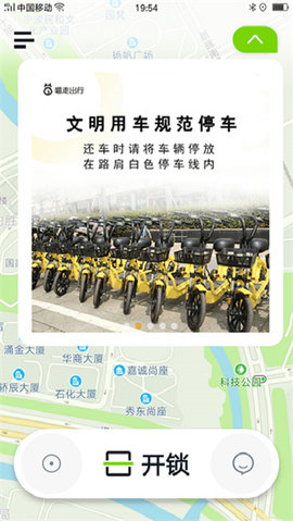 喵走出行2025官方版